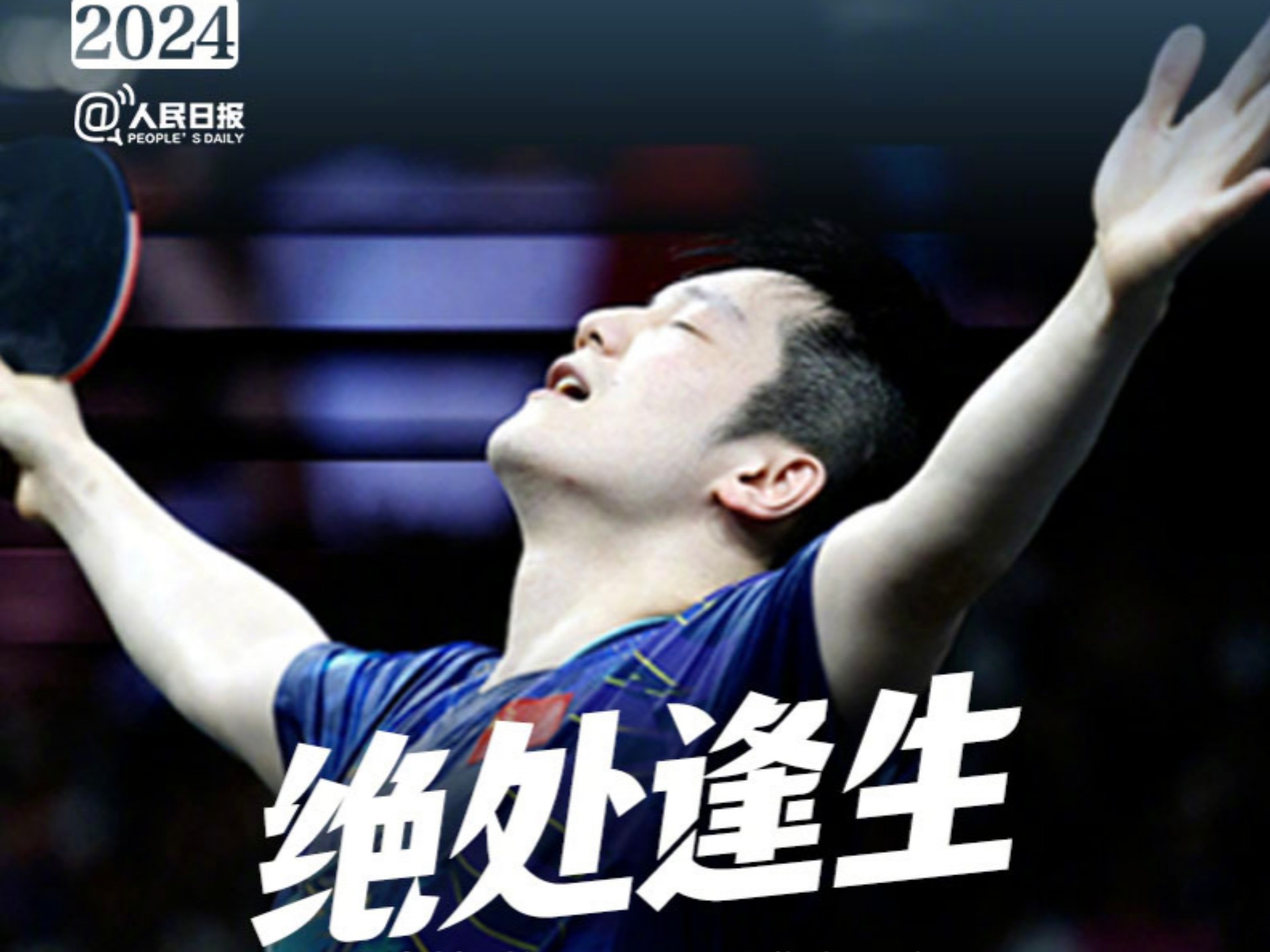 海星体育-包含谁能阻挡？樊振东再度创下田径历史新纪录的词条